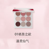 玛丽黛佳赤灵九色眼影01栖息之欲（8.5g）【30173218】 商品缩略图1