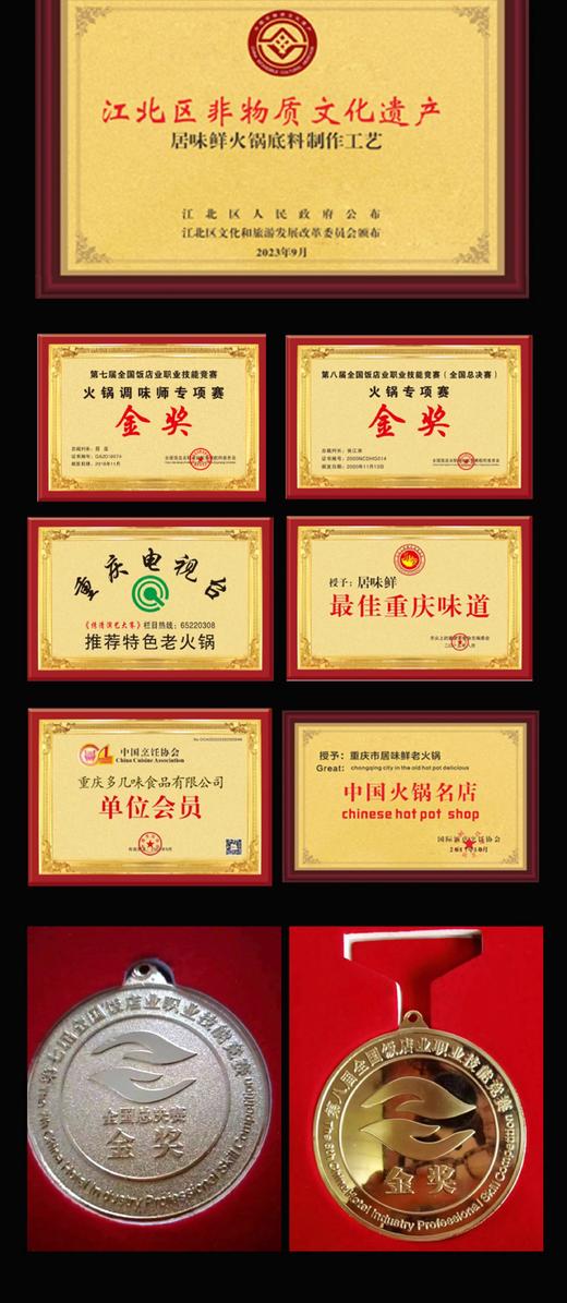 居味鲜重庆火锅底料浓香型500g 商品图8