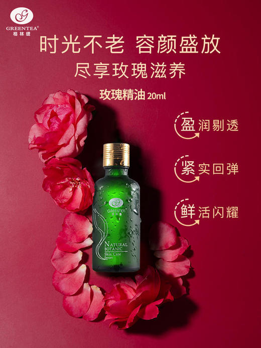 埃及艳后【玫瑰精油】20ml（单方精油） 商品图1