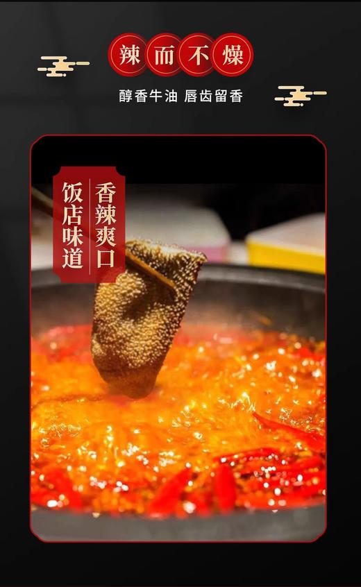 居味鲜重庆火锅底料浓香型500g 商品图6