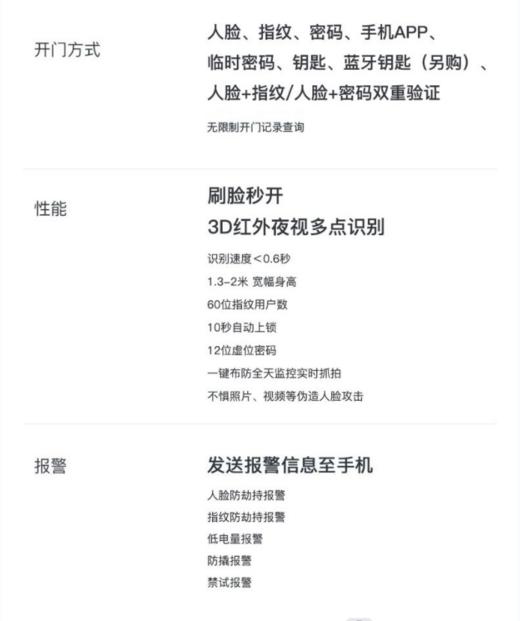 德施曼指纹锁R7P【CS】 商品图5