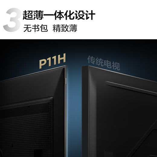 TCL电视 量子点Pro2024 超薄一体化设计 超能芯片T2+TXR画质增强引擎 剧院量子点电视 65英寸 P11H 商品图4