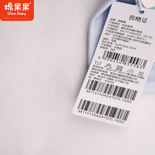棉果果专柜同款春季新品内衣家居男宝5A抗菌莫代尔长袖半背衣M111110424707 商品图4