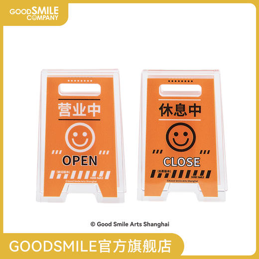 【GSC现货】亚克力夹子 营业&休息Ver. 商品图0
