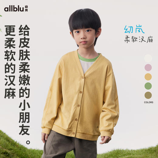 【春季特惠】幼岚「柔软汉麻」舒适亲肤透气针织外套24春季新款儿童男女童ZY 商品图0