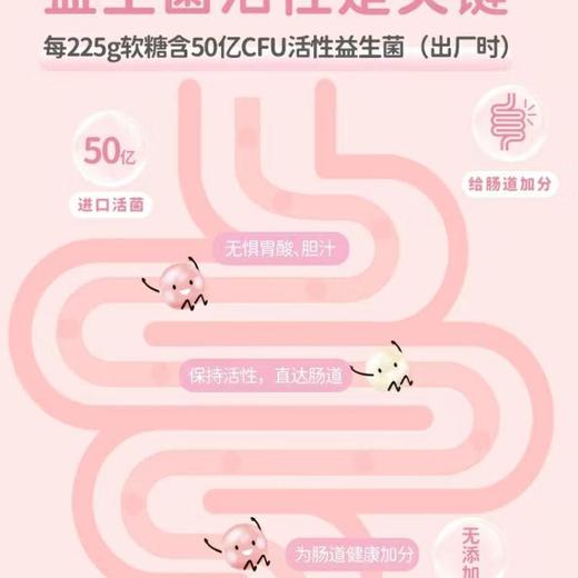 贝欧宝活性益生菌酸奶味软糖(活菌型)135g 商品图3