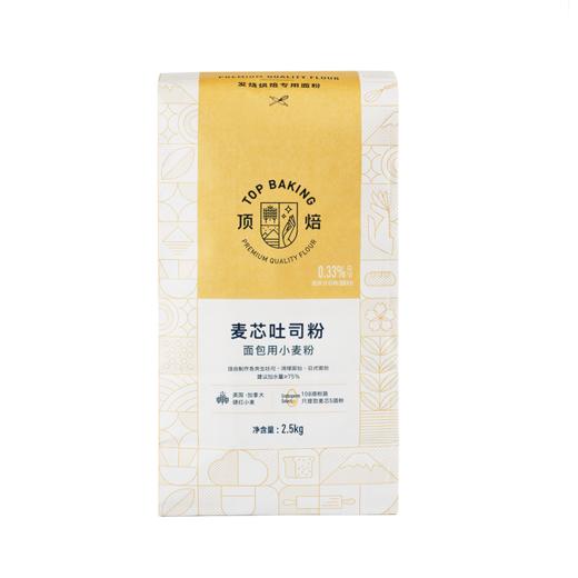 顶焙吐司粉高筋面粉烘焙专用面包粉拉丝家用原料日式麦芯粉2.5kg 商品图0