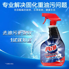 亮净厨房重油剂1L