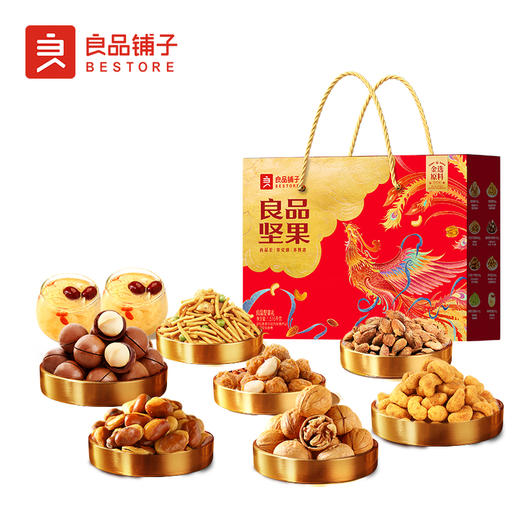 【2024新春坚果礼】好原料造就好味道 良品铺子 新春坚果礼 1516g坚果礼 商品图1