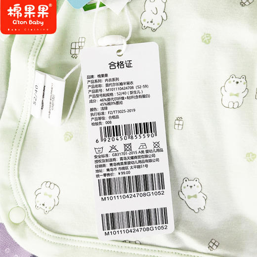 棉果果专柜同款春季新品内衣家居5A抗菌莫代尔长袖半背衣M101110424708 商品图1