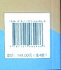 给孩子的极简Python编程书 全4册 少儿编程教程书 Python编程语言程序绘画游戏设计界面应用设计教程 Python教程书 商品缩略图1