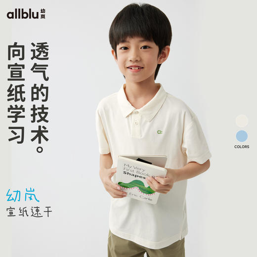 【春Vol.2】幼岚「宣纸速干」柔软亲肤POLO领短袖T恤24春季新款儿童男童T恤ZY 商品图0