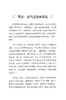 运气体质实践录 第一辑 邓杨春著 中医药学理论五运六气 人体体质研究 临床实践案例分析 中医学术 中国中医药出版社9787513273022 商品缩略图3