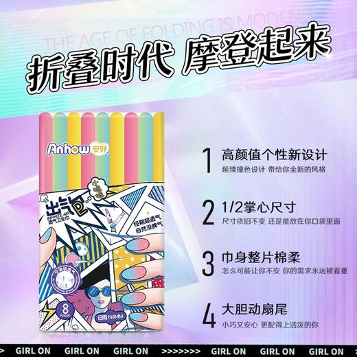 安好掌心出气包日用240mm*8片 商品图1