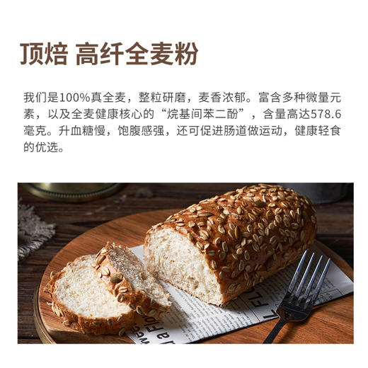 顶焙全麦面粉含麦麸杂粮面包粉高纤硬红麦高筋粉专用烘焙原料1kg 商品图2