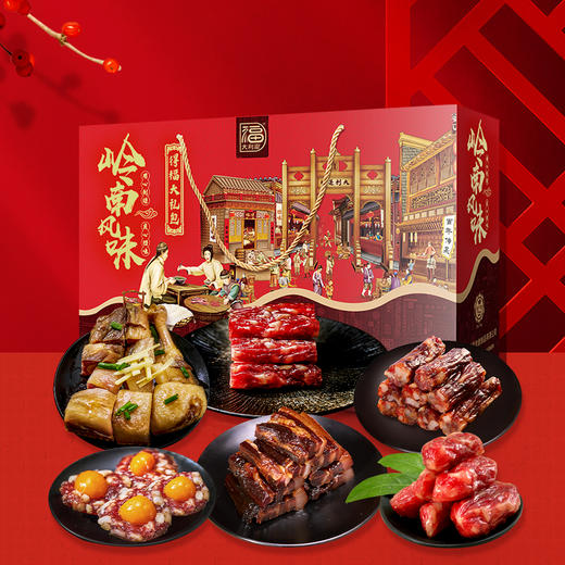 得福-六福报喜礼盒  腊味  1710克/盒 商品图4