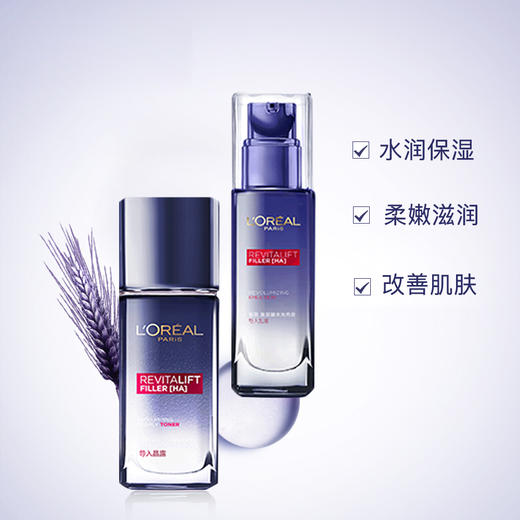 欧莱雅青春密码肌底液50ml+玻尿酸晶露65nml*2+玻尿酸乳液50ml（220252） 商品图2