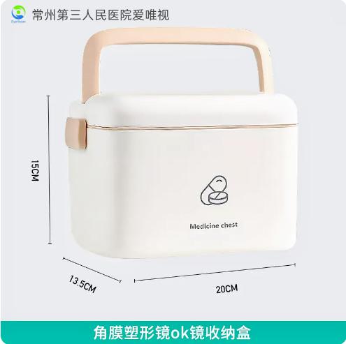 RGP角膜塑形镜硬性塑性镜收纳盒【便携手提旅行护理箱】 商品图1