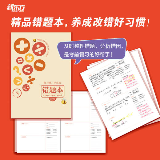 小学数学易错题系列 口算题/应用题1-6年级下册 商品图4