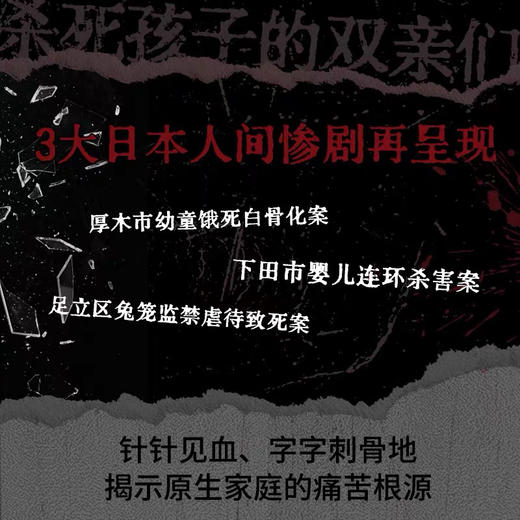 恶魔之家 商品图2