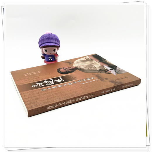 高建生学术思想及眼科临证精华 接传红 杨薇 主编 中国中医药出版社 中医临床 书籍 商品图2