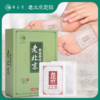活动-【溪云艾】老北京艾草足贴 20贴/盒 商品缩略图0