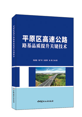 长江中游地区典型无机固废低碳资源化利用技术