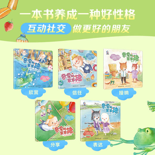 亲爱的笨笨猪（10册） 商品图4