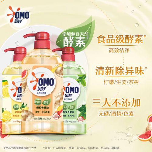 1.1kg奥妙生姜净味洗洁精 商品图0