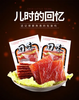 回味猪肉铺20克×10包 商品缩略图0