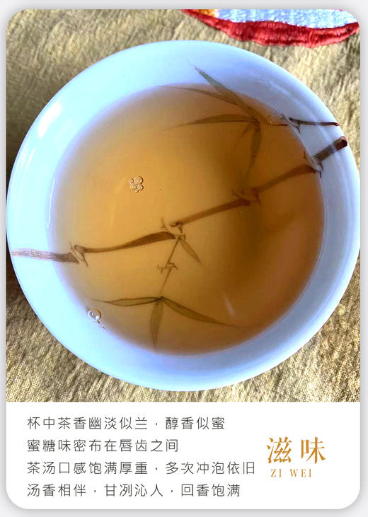 凤凰单丛 | 2024年春茶 宋茶荟 初恋蜜兰香100g/罐  商品图3