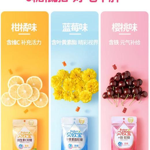 贝欧宝+铁软糖樱桃味70g/袋 商品图2