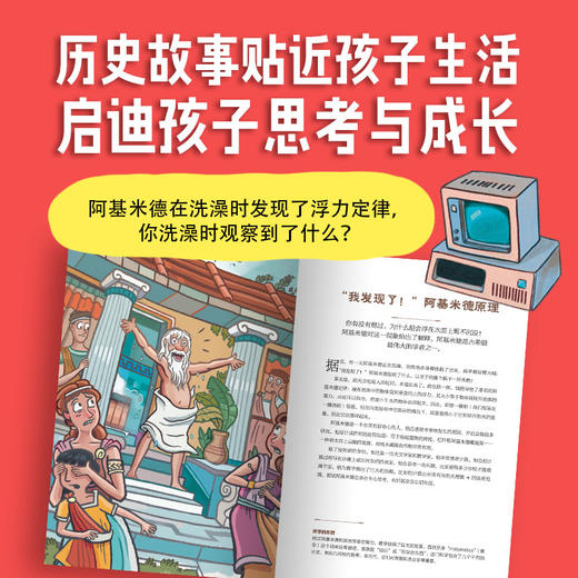 了不起！100个改变世界的历史瞬间 商品图2