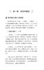 运气体质实践录 第一辑 邓杨春著 中医药学理论五运六气 人体体质研究 临床实践案例分析 中医学术 中国中医药出版社9787513273022 商品缩略图4