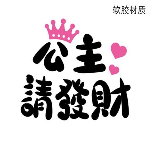 女神节软胶蛋糕装饰网红同款公主请发财女神女生闺蜜生日烘焙插件 商品图6