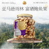 [屁侠推荐] 觅菓 鲍鱼果仁 补硒坚果 去皮巴西坚果 玻利维亚进口原料 1kg/罐 商品缩略图1