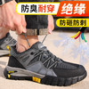 2024新品绝缘鞋劳保鞋防砸防刺四季款钢包头凯夫拉中底 商品缩略图3