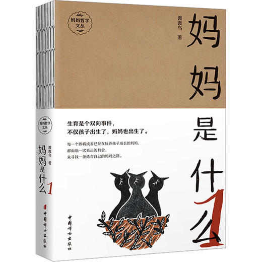 妈妈是什么 1 商品图0