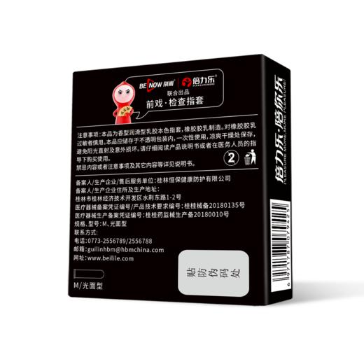 倍力乐手指套前戏激情避孕套扣扣抠抠指套情趣用品男女性专用调情 商品图2