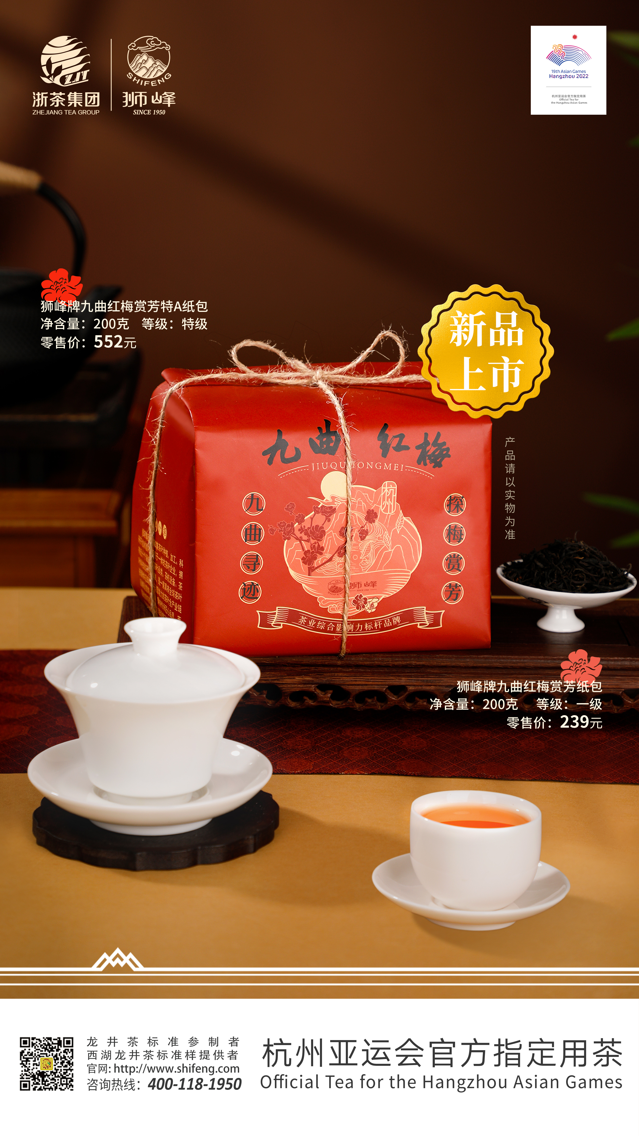 九曲红梅赏芳200g一级纸包