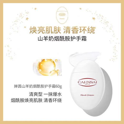 山羊奶护手霜烟酰胺补水滋润靓丽肌肤嫩滑温手部护理保湿鹅蛋手霜 商品图8