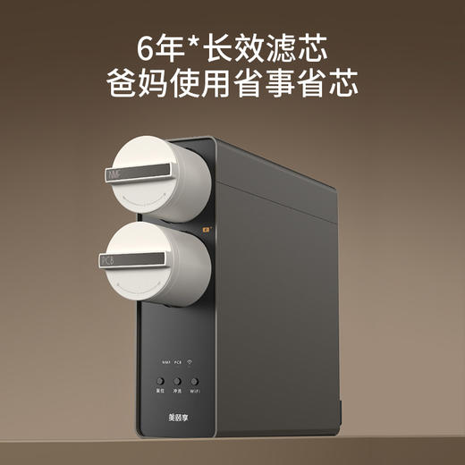 美的美颐享矿物质净水器 商品图4