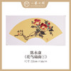 陈永康2平尺扇面花鸟小品 镜片卡纸 33x66CM 手绘纸本宣纸原作作品 本期直播特供6张，优惠售完即止！[现货包邮] 商品缩略图0
