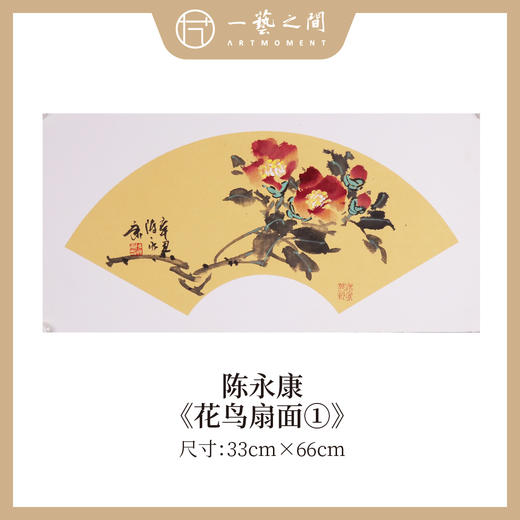 陈永康2平尺扇面花鸟小品 镜片卡纸 33x66CM 手绘纸本宣纸原作作品 本期直播特供6张，优惠售完即止！[现货包邮] 商品图0