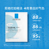 理肤泉特安面膜舒缓修护褪红补水保湿玻尿酸蓝绷带焕亮肤色 商品缩略图1
