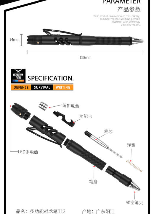 兵蚁优选LED照明多功能战术笔T12|口哨工具卡无标版本 商品图1