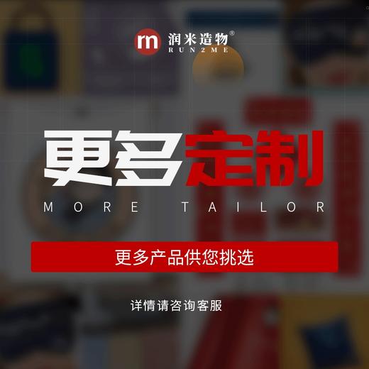 润米造物·个性化定制服务 商品图3