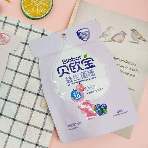 贝欧宝活性益生菌糖葡萄味45g/袋 商品图1