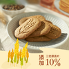 中粮悠采无糖高蛋白三色藜麦谷物饼干200g 商品缩略图6