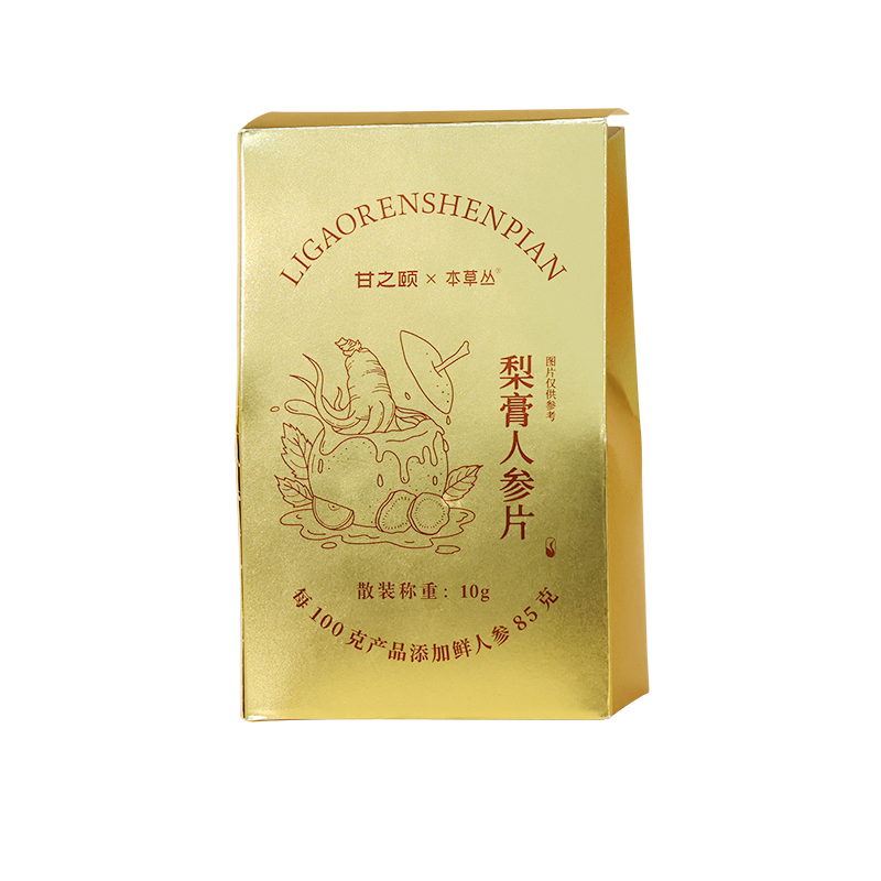 【限时秒杀19.9/5盒，35.9/10盒】梨膏人参片体验装10g/盒